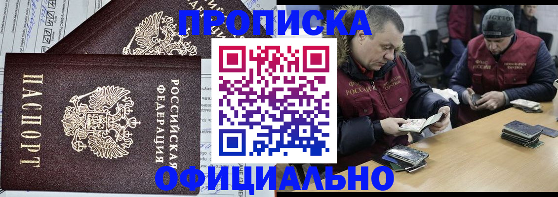 прописка для школы в Таре