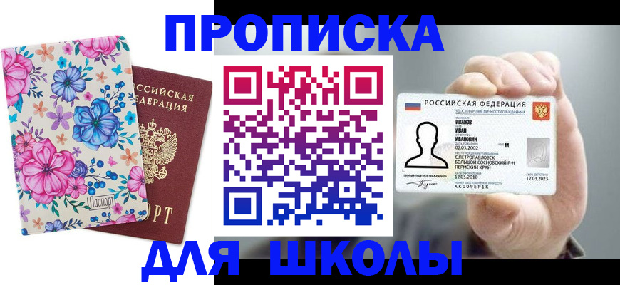 регистрация для дет. сада в Таре